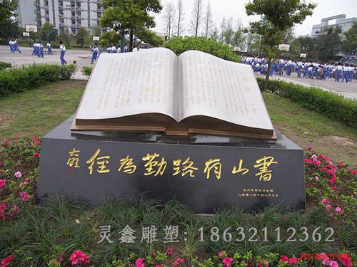 不锈钢书籍镜面标志雕塑