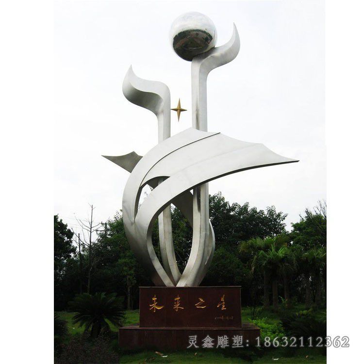不锈钢未来之星镜面雕塑