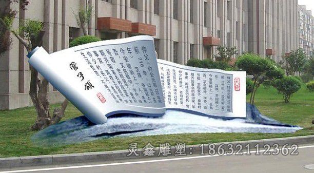 不锈钢镜面书简景观雕塑