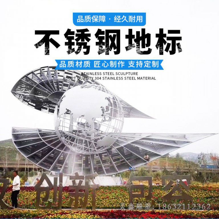 不锈钢镂空眼睛校园雕塑