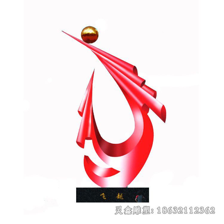 红色标志园林不锈钢雕塑