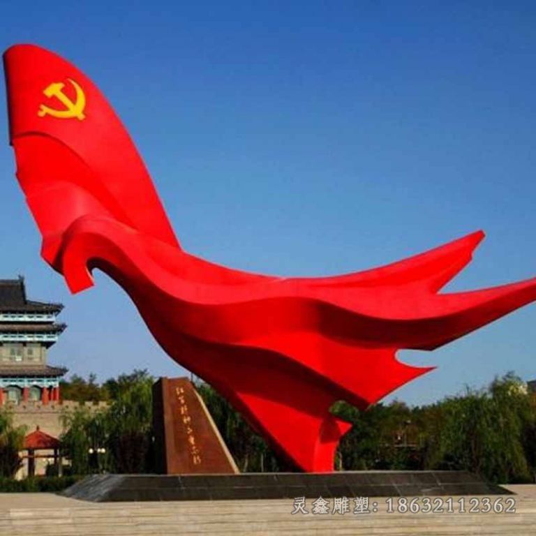 红色党建标志不锈钢雕塑
