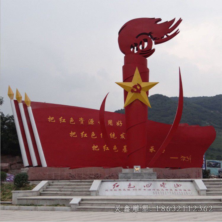 红色党建景观不锈钢雕塑