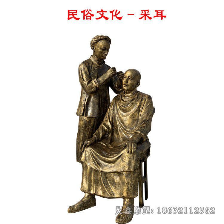 民俗文化采耳别墅铜雕