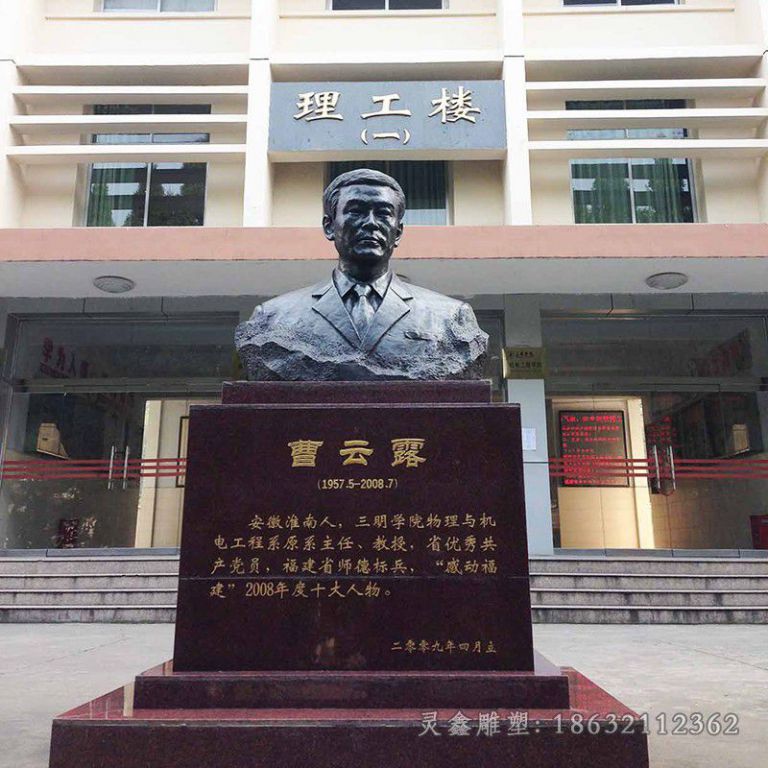 曹云露人物标志铜雕