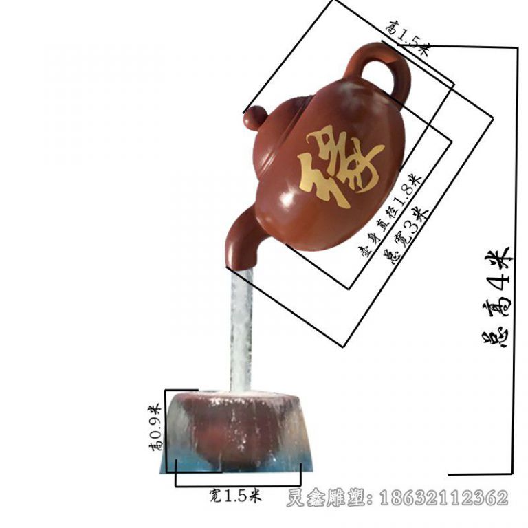 茶壶喷泉广场景观铜雕