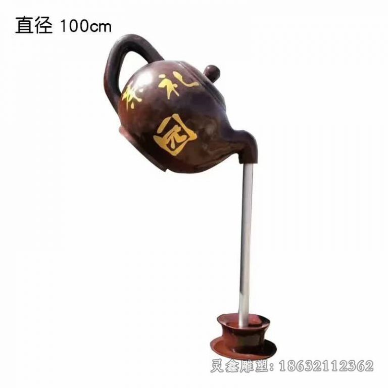 茶壶喷泉商场景观铜雕