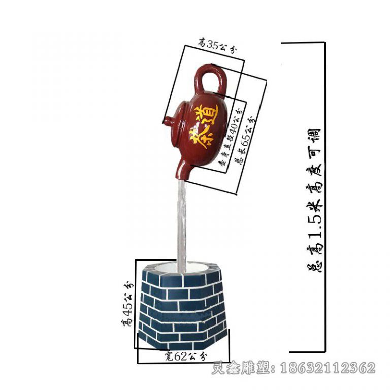 茶壶喷泉街边景观铜雕