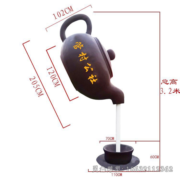 古铜色茶壶公园铜雕