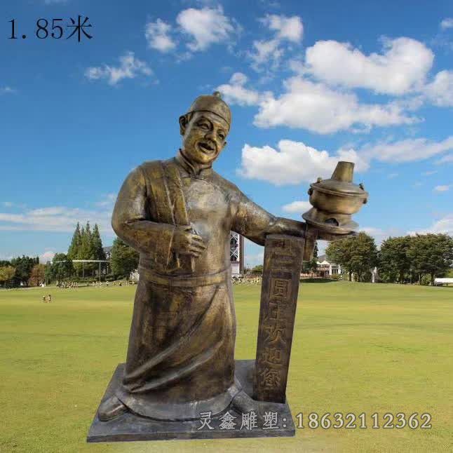端火锅公园人物铜雕
