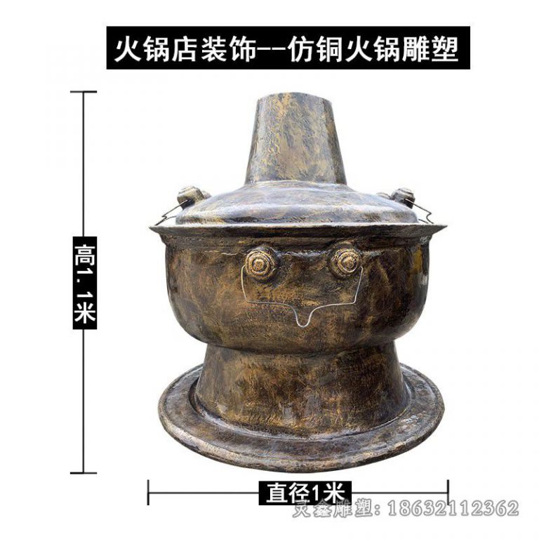 火锅民俗文化铜雕