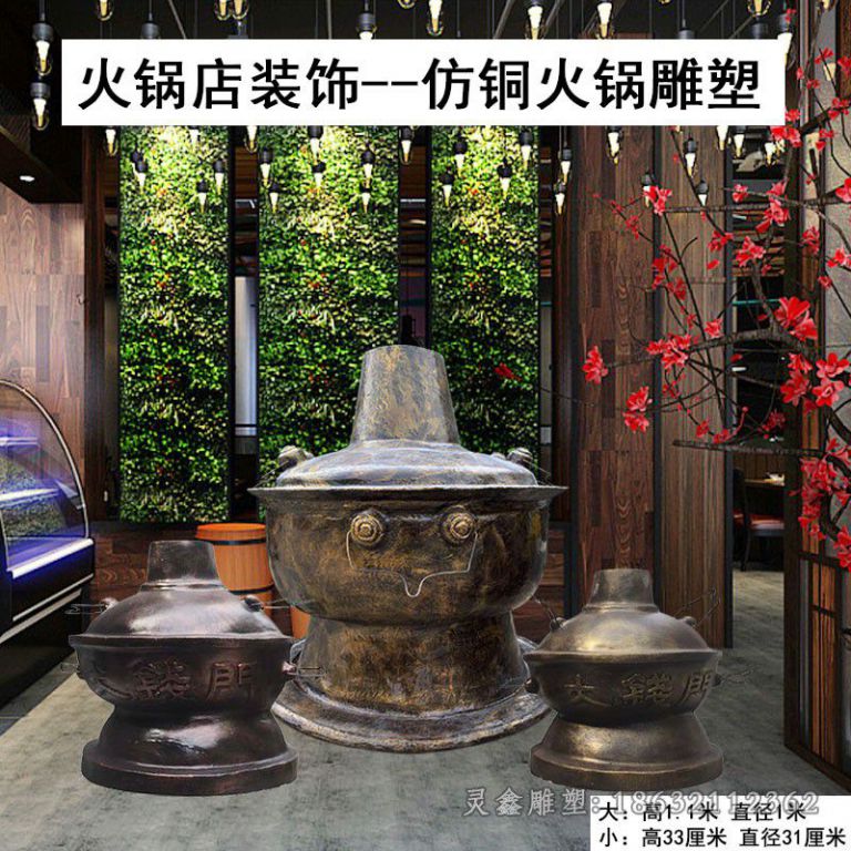 火锅文化标志抽象铜雕