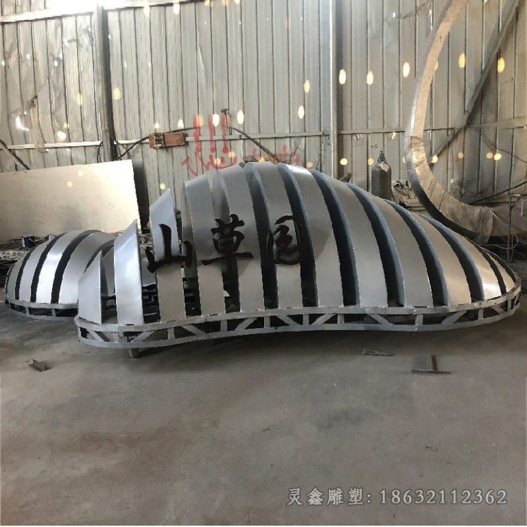 不锈钢镜面假山标志雕塑