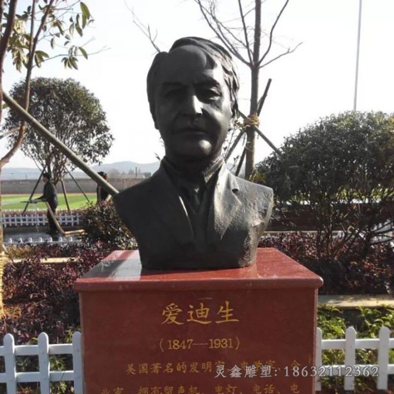 爱迪生胸像名人铜雕