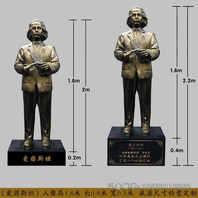 思想家爱因斯坦人物铜雕