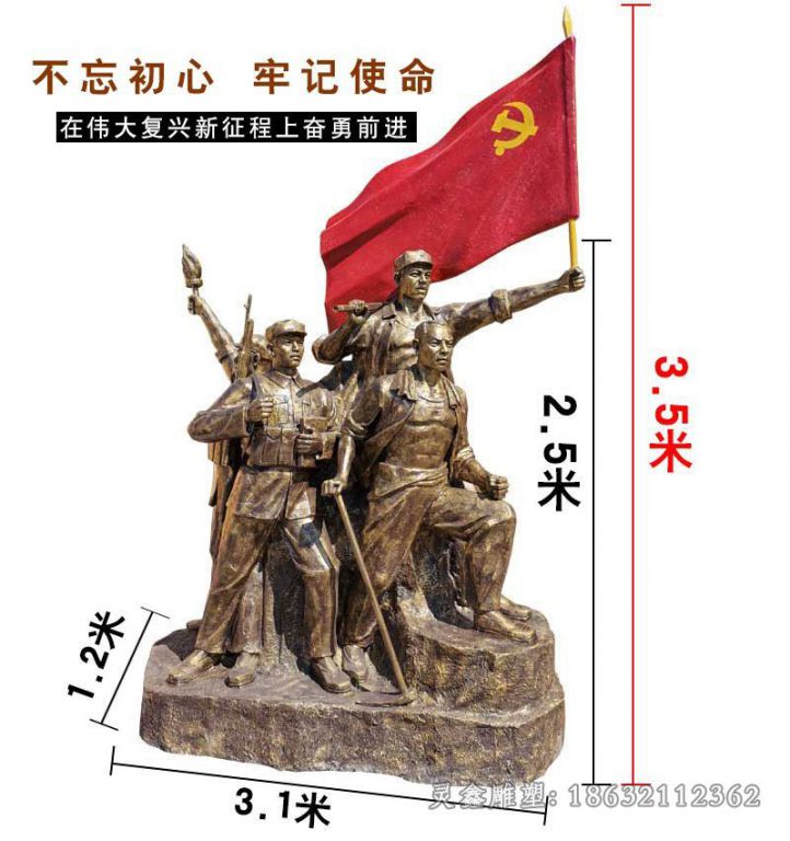 八路军扛旗城市人物铜雕