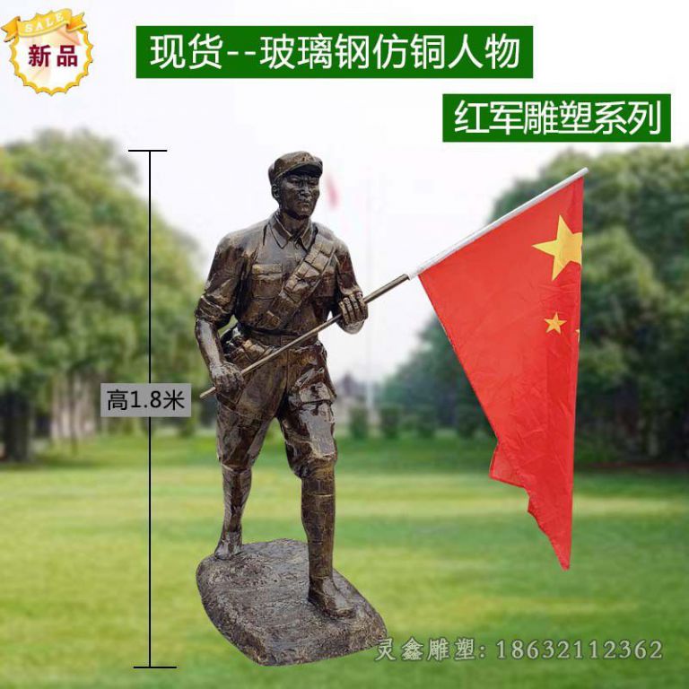 八路军扛旗校园人物铜雕