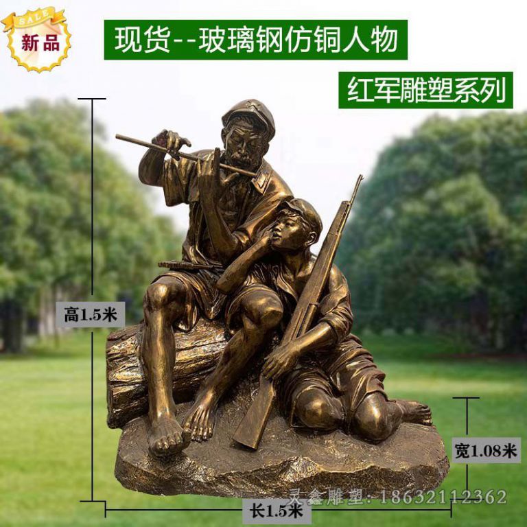 吹笛八路军人物景观铜雕