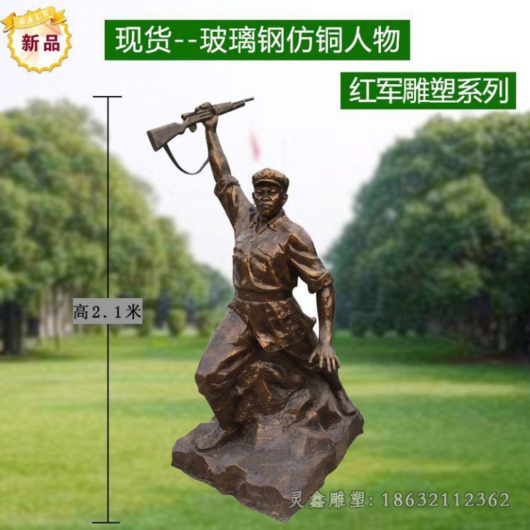 举枪八路军校园景观铜雕