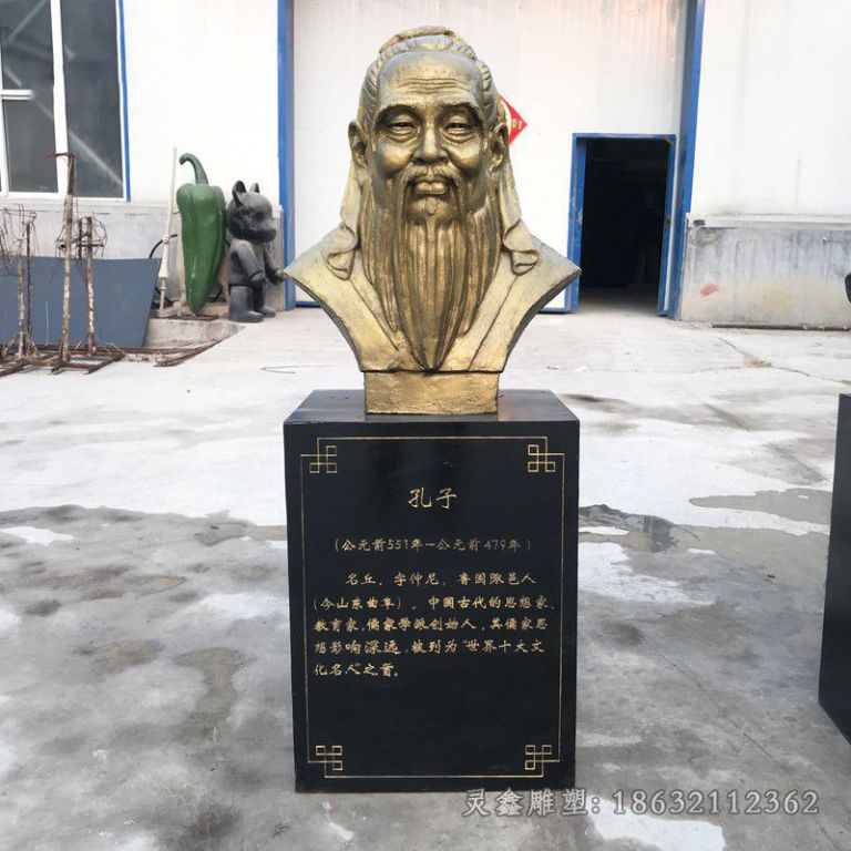 思想家孔子校园胸像铜雕