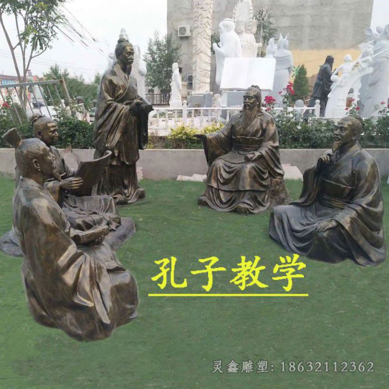 孔子讲学户外景观铜雕