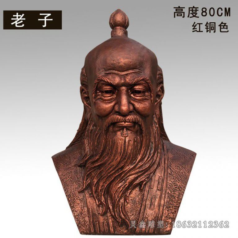 古代老子胸像小区铜雕