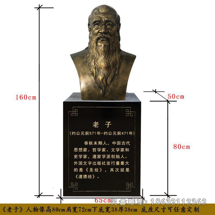古代孔子胸像别墅铜雕