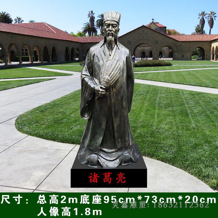 古代诸葛亮庭院人物铜雕