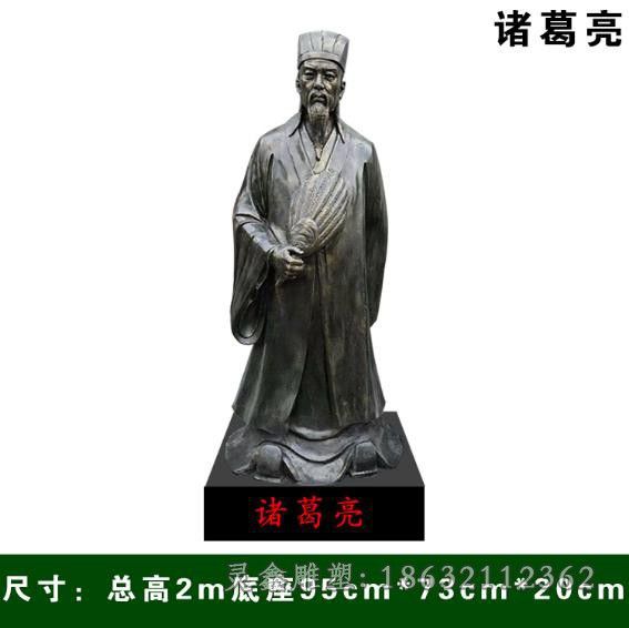 古代诸葛亮景区人物铜雕