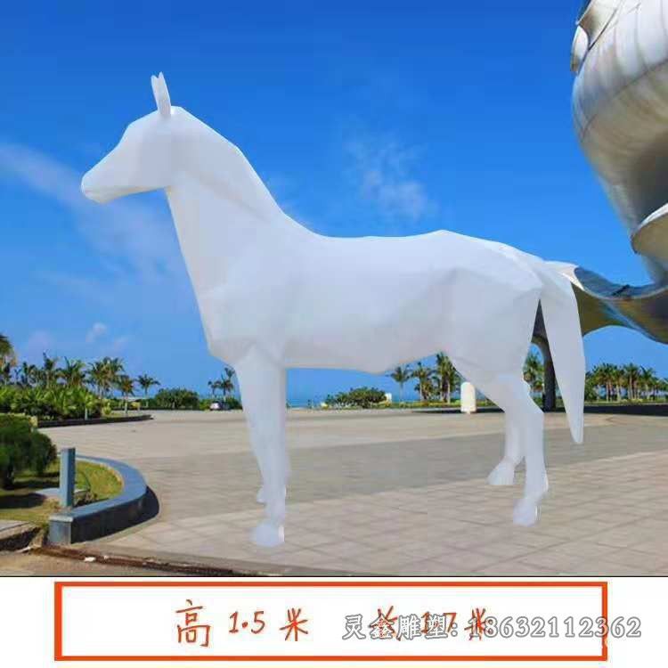几何白色马不锈钢雕塑