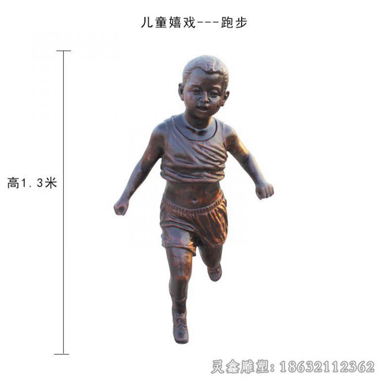 儿童嬉戏跑步人物铜雕
