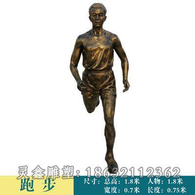 跑步运动景观人物铜雕