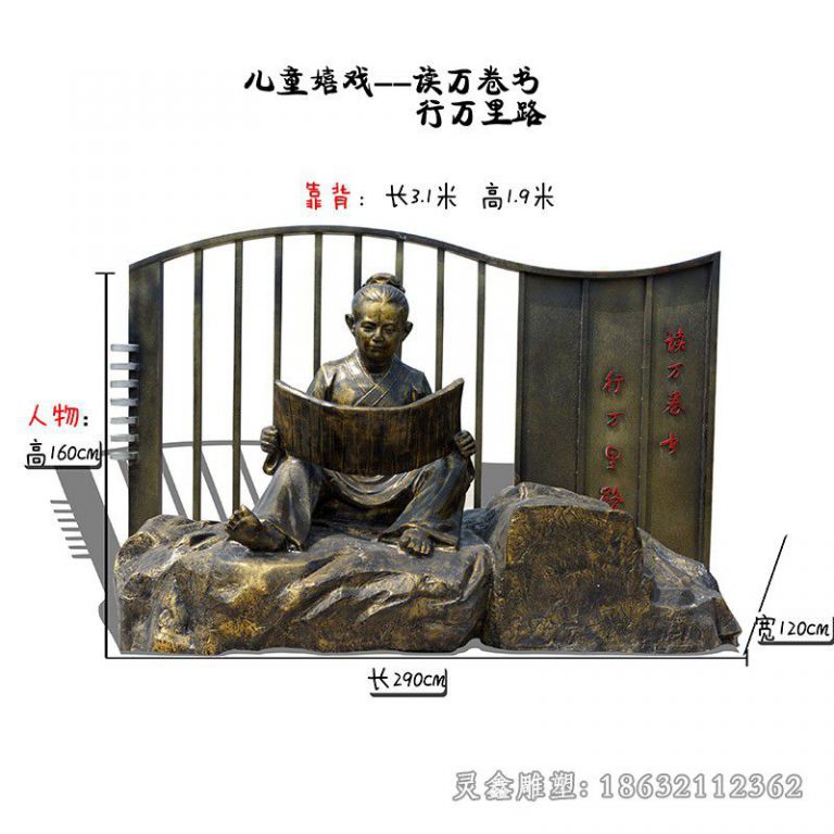 看书梁启超人物景观铜雕