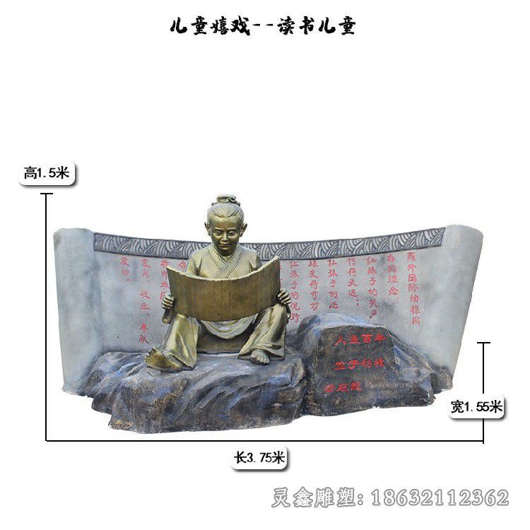 读书儿童梁启超景观铜雕