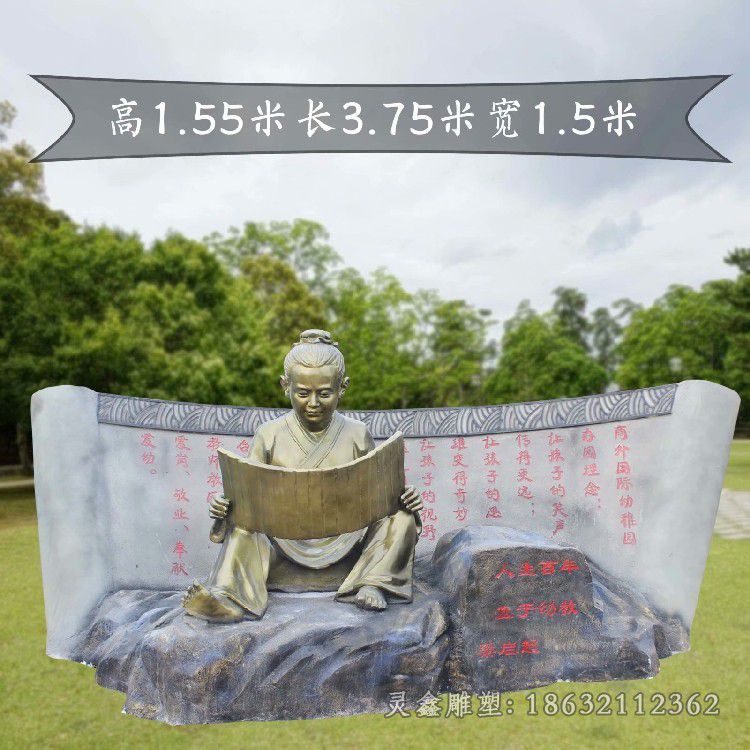 少年梁启超看书铜雕