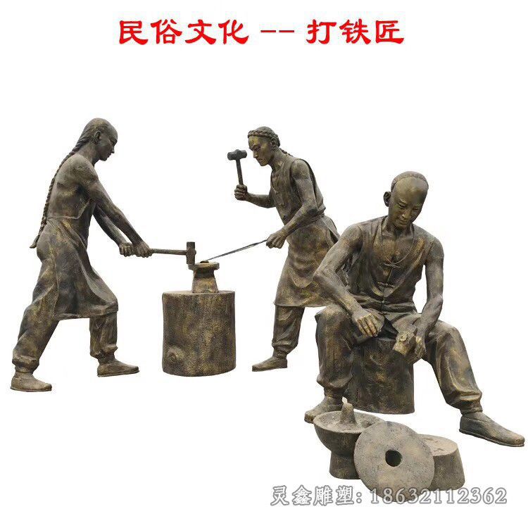 民俗文化打铁匠人物铜雕