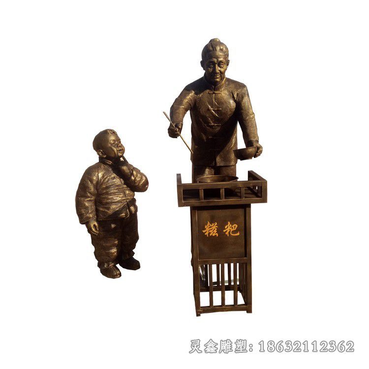 卖糍粑人物景观铜雕
