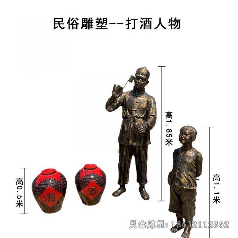 酒文化卖酒人物别墅铜雕