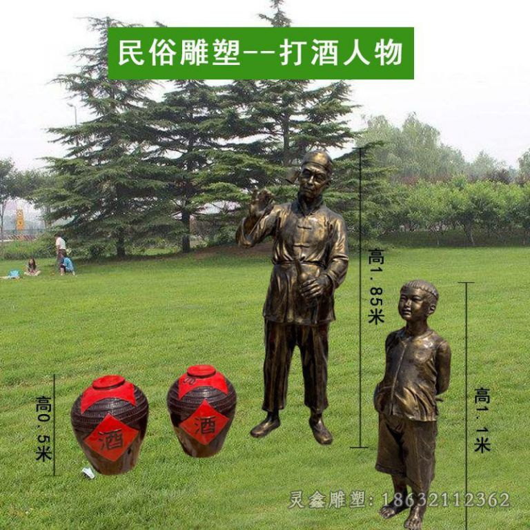 酒文化卖酒人物商场铜雕
