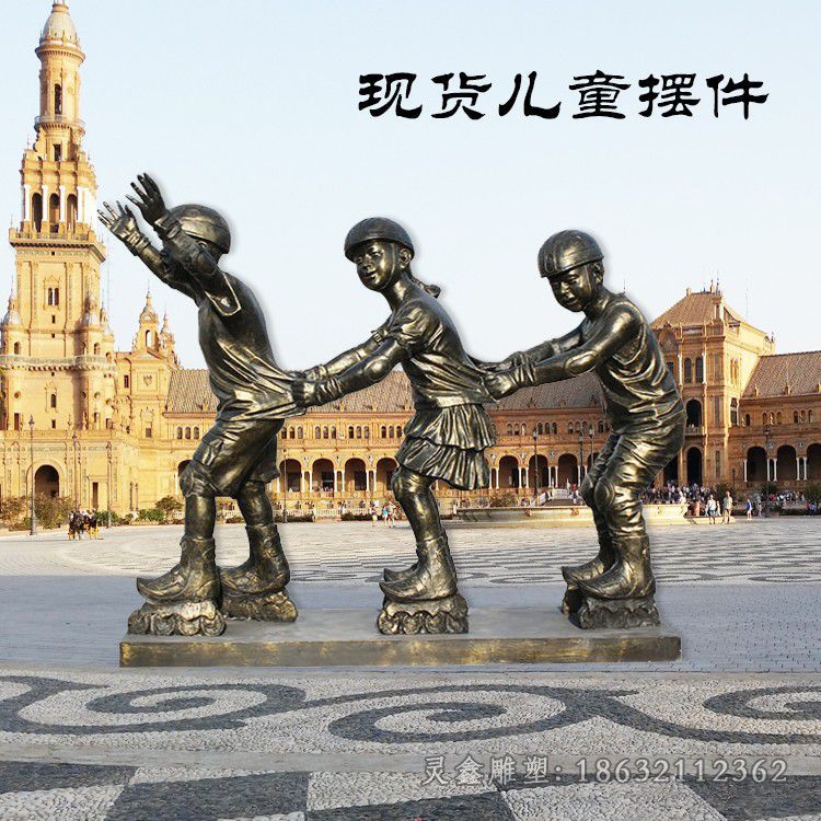 滑旱冰儿童嬉戏铜雕