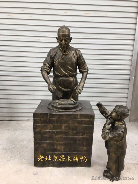 卖烤鸭民俗人物铜雕