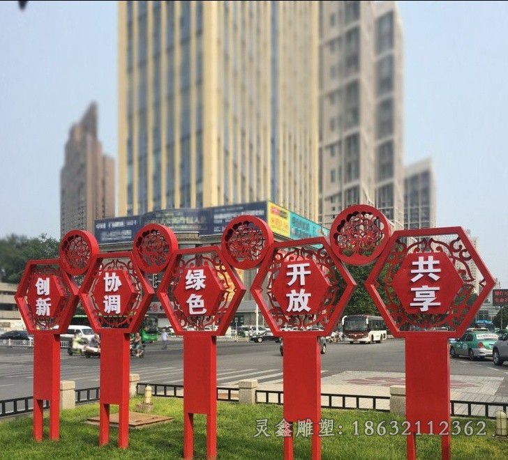 不锈钢社会主义彩绘雕塑