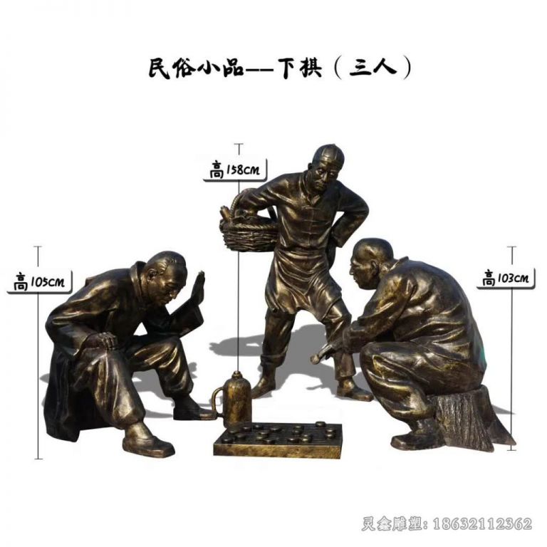 下象棋广场标志铜雕