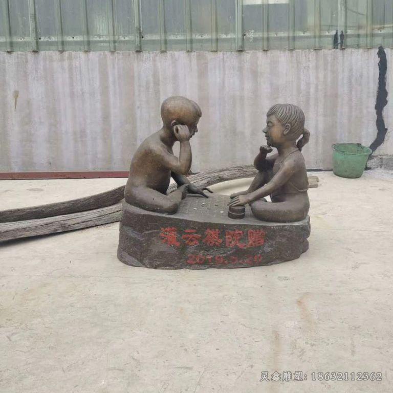 儿童下象棋园林铜雕