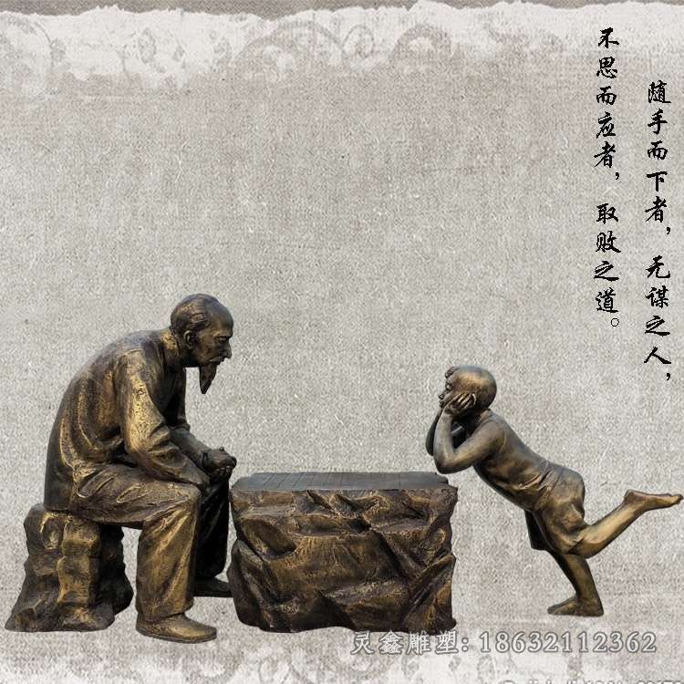 祖孙俩下象棋公园铜雕