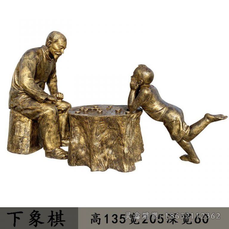 祖孙俩下象棋户外铜雕