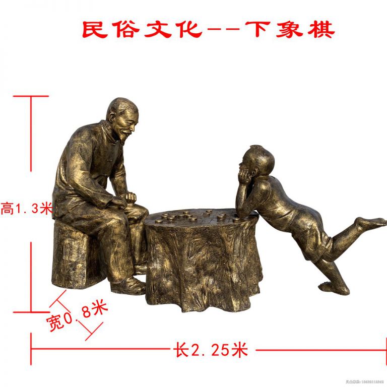 民俗文化下象棋抽象铜雕