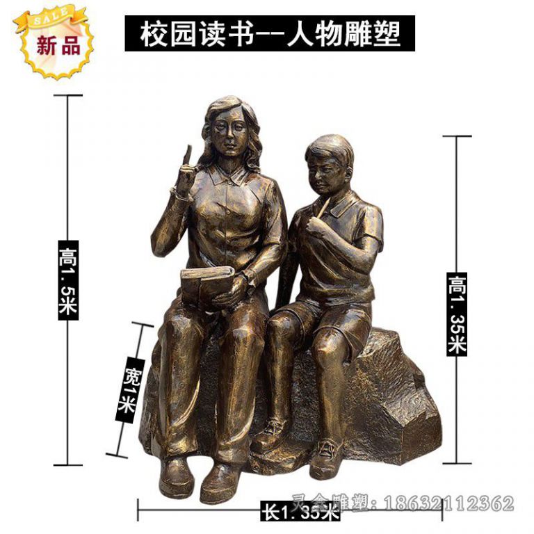 儿童读书公园人物铜雕