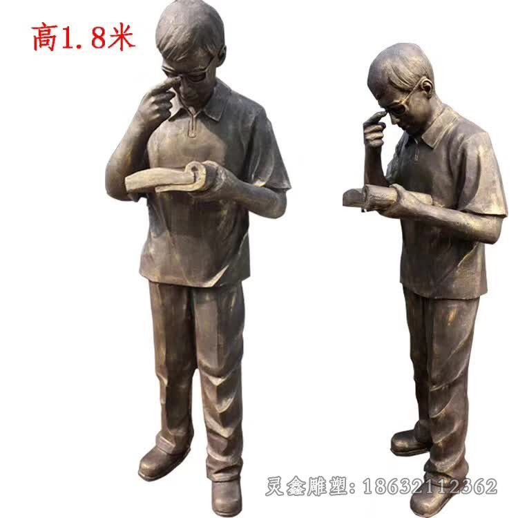 儿童读书小区人物铜雕