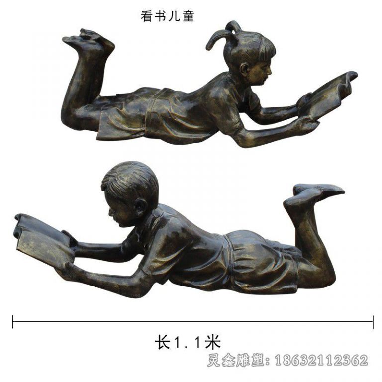 看书儿童人物抽象铜雕